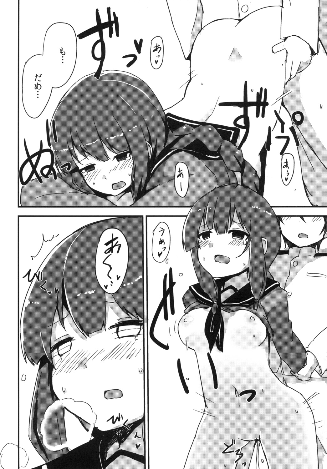 [Low-F (wk.)] Kitakami-sama! (Kantai Collection) [Digital] page 11 full