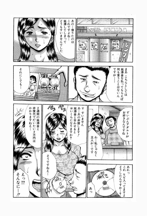 [Asai Kikaku (Satou Masa)] Nikubenki Oku-san [Entaikin wa Kara de Hensai] [Digital] page 5 full