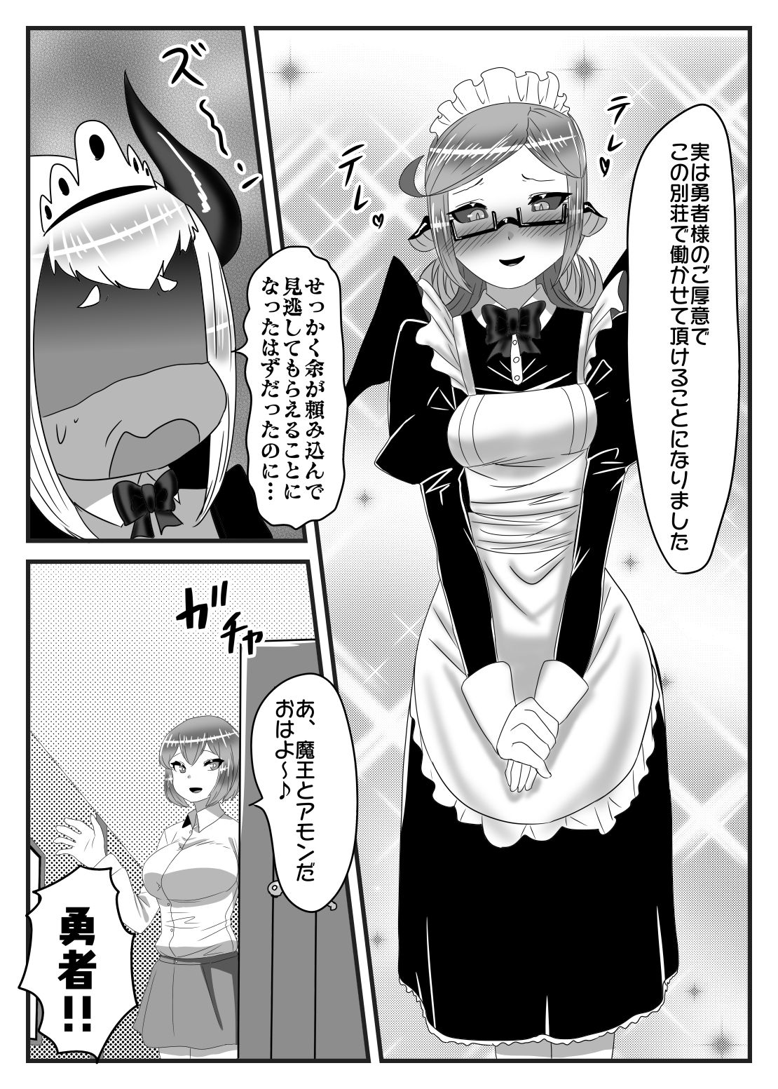 [Nitiniti Sowa (Apacchi)] Futanari Yuusha no Maou Rouraku 3 page 45 full