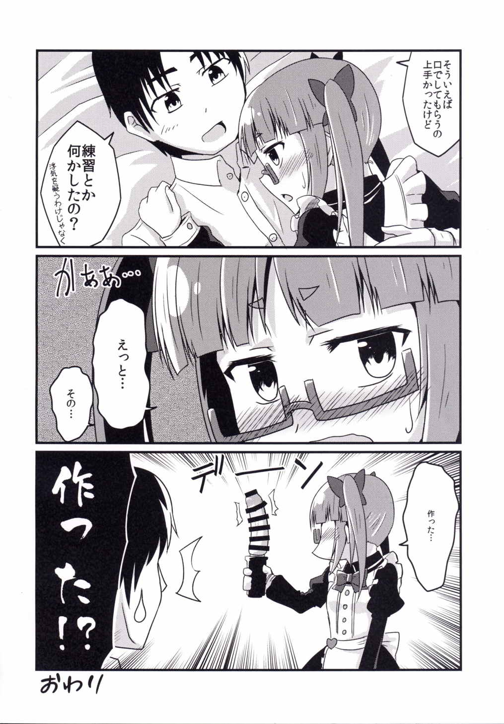 (Utahime Teien 9) [LikeFairly (Arikawa Koba)] Akiha no Ichinichi Joshu Koutai-ken (THE IDOLM@STER CINDERELLA GIRLS) page 23 full