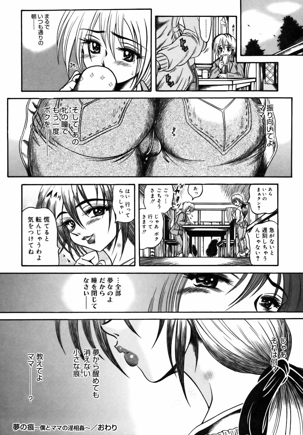 [Fuku-Ryu] Ekika Mousou - Liquidized delusion page 47 full