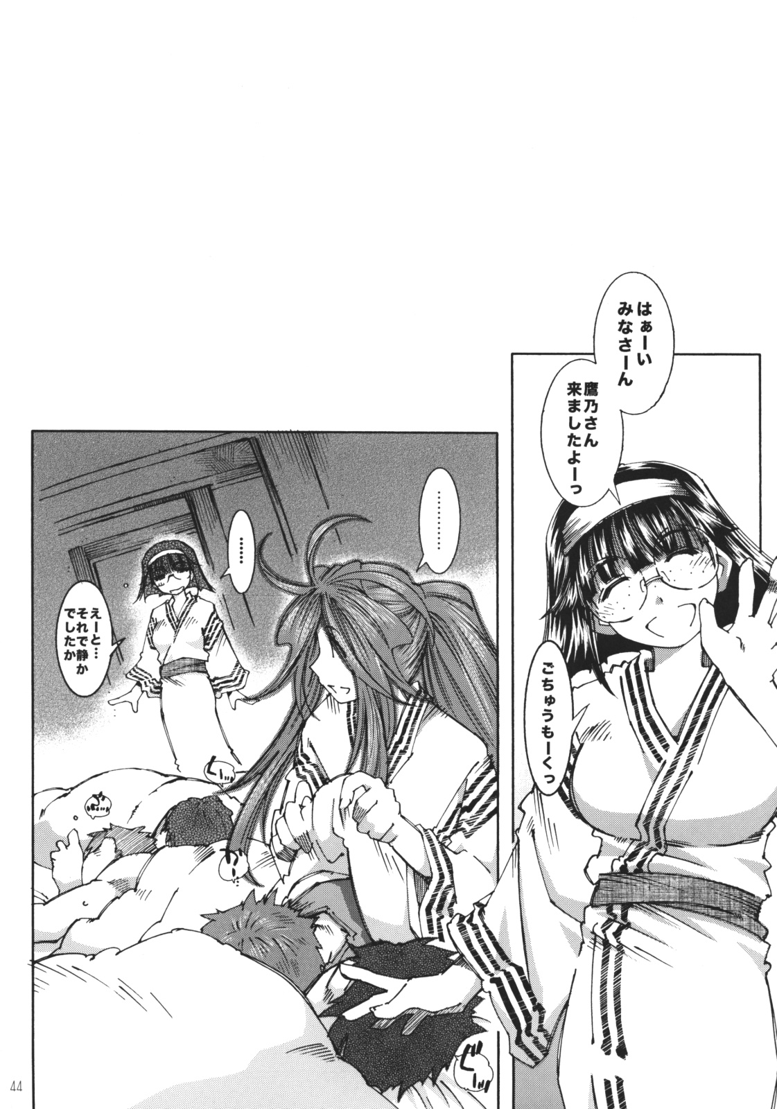 (C73) [RPG COMPANY 2 (Toumi Haruka)] SILENT BELL hotspring (Ah! My Goddess) page 43 full
