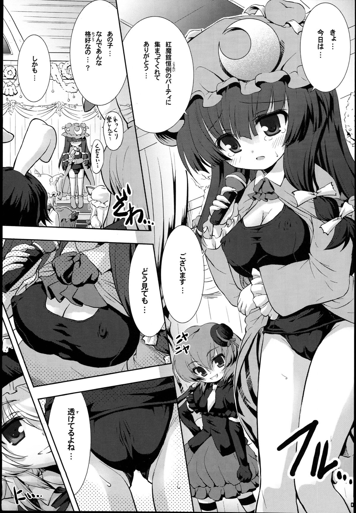 (Gensoukyou Summit) [Binmalo (Beti)] Suku-Mizu DE Ecchi na Patchouli wa Suki desu ka...? - Do You Like Sexy Patchouli with Suku-Mizu? (Touhou Project) page 5 full