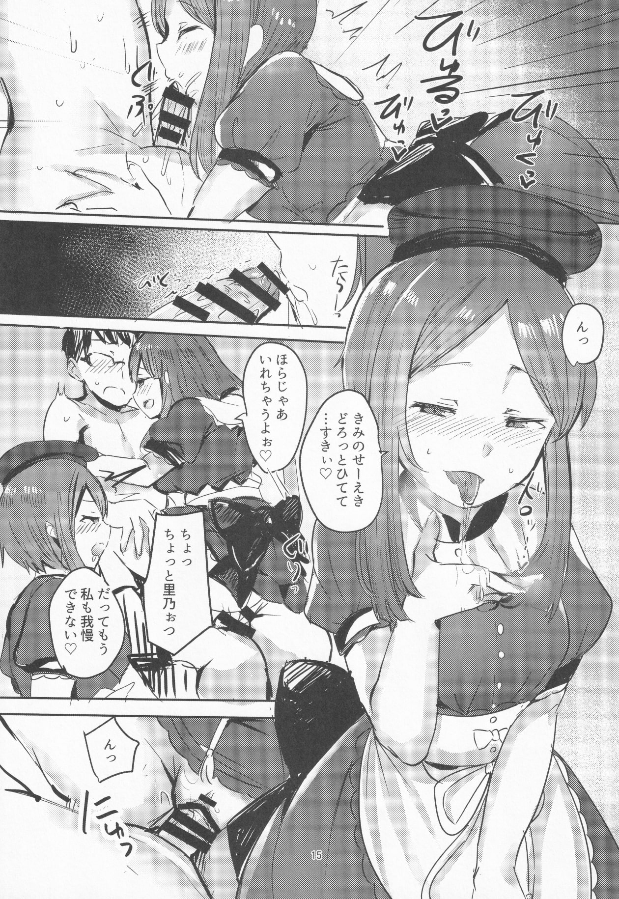 [Subliminal Daikaiten Imasori Dondai Toushitu Catapult (Us Them, Urasuke, Tadano Mezashi)] NISHINARIBACKDOOR (Touhou Project) page 16 full