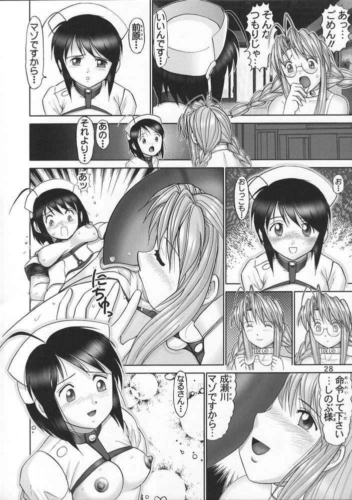 (CR33) [Raijinkai (Haruki GeNia)] Mazo Shino Go (Love Hina) page 27 full