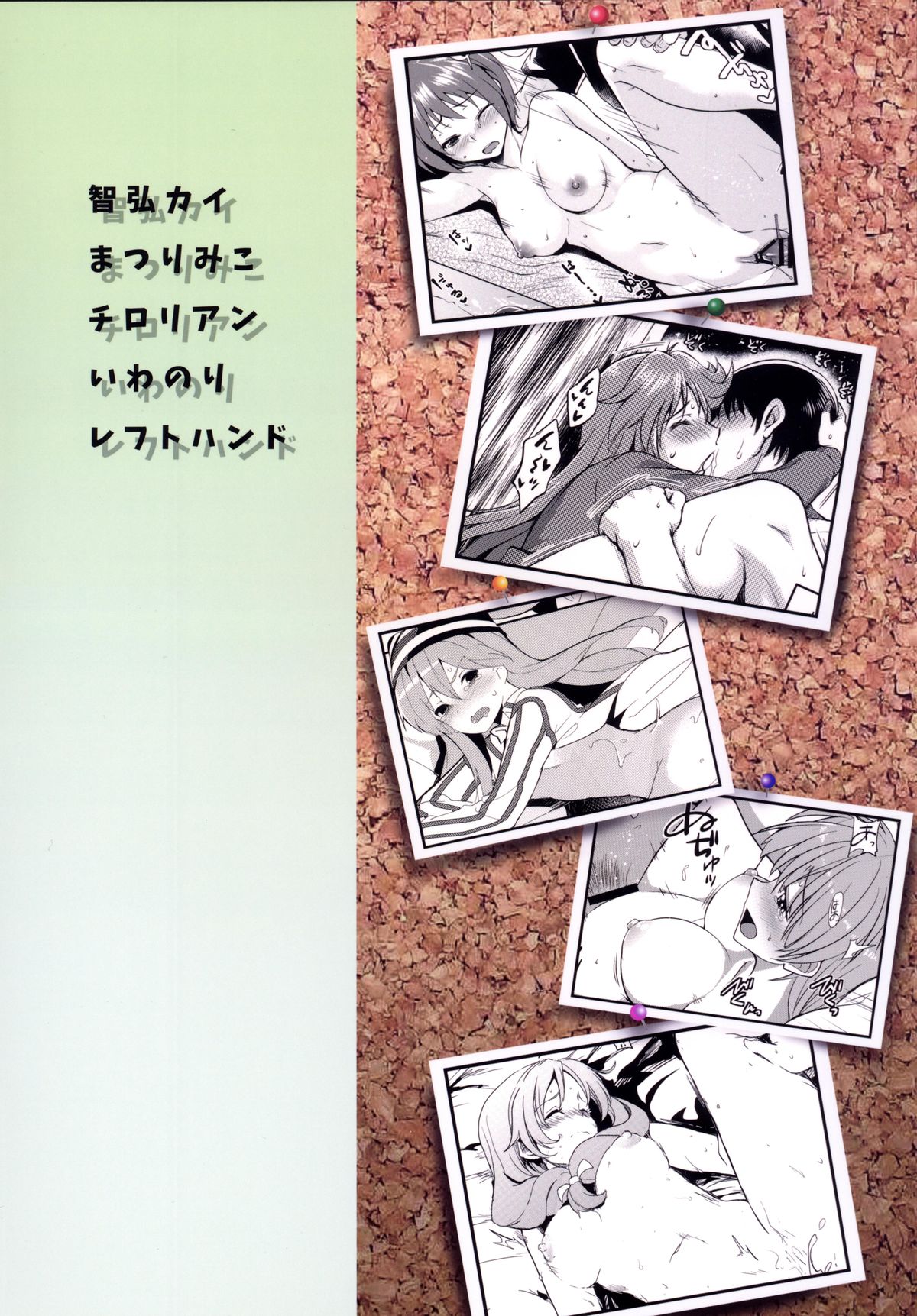 [Shigure Ebi (Various)] Bokura no Memorial ~Tokimeki Memorial 2 Goudoushi~ (Tokimeki Memorial 2) [Digital] page 38 full