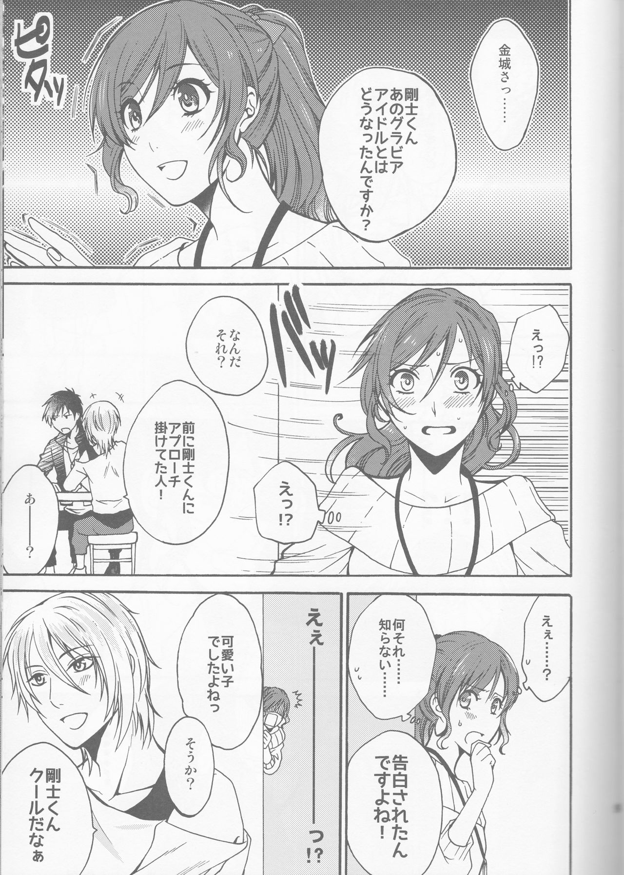 (C91) [AIRMUSICA (Jimo)] honey bunny (B-PROJECT) page 9 full