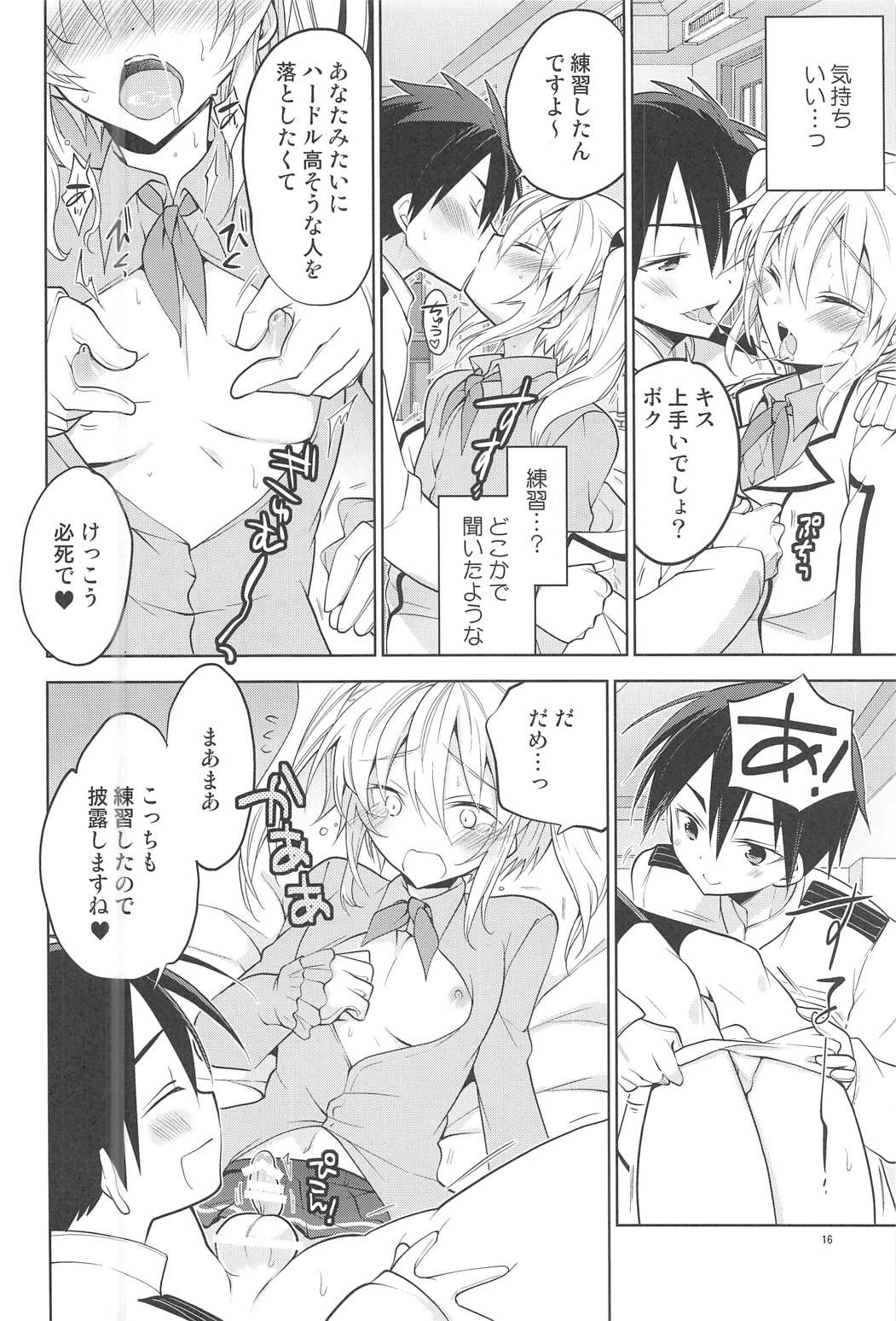 (C91) [T-NORTH (Matsumoto Mitohi.)] Kashima-kun ni wa Teitoku ga inai (Kantai Collection -KanColle-) page 15 full