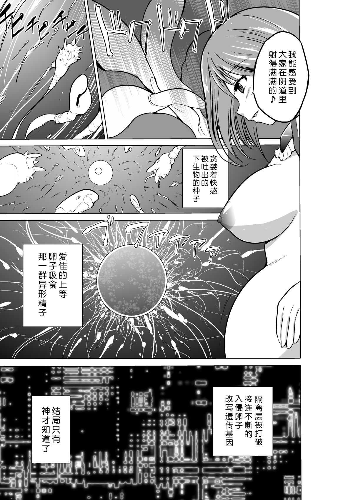 [Tiba-Santi] Dungeon Travelers - Manaka no Himegoto (ToHeart2 Dungeon Travelers) [Chinese] [翠星石汉化] [Digital] page 32 full