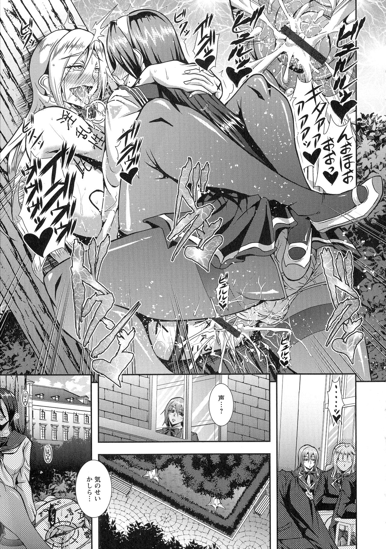 [Mifune Seijirou] Kyouin Kangoku Kitan page 150 full