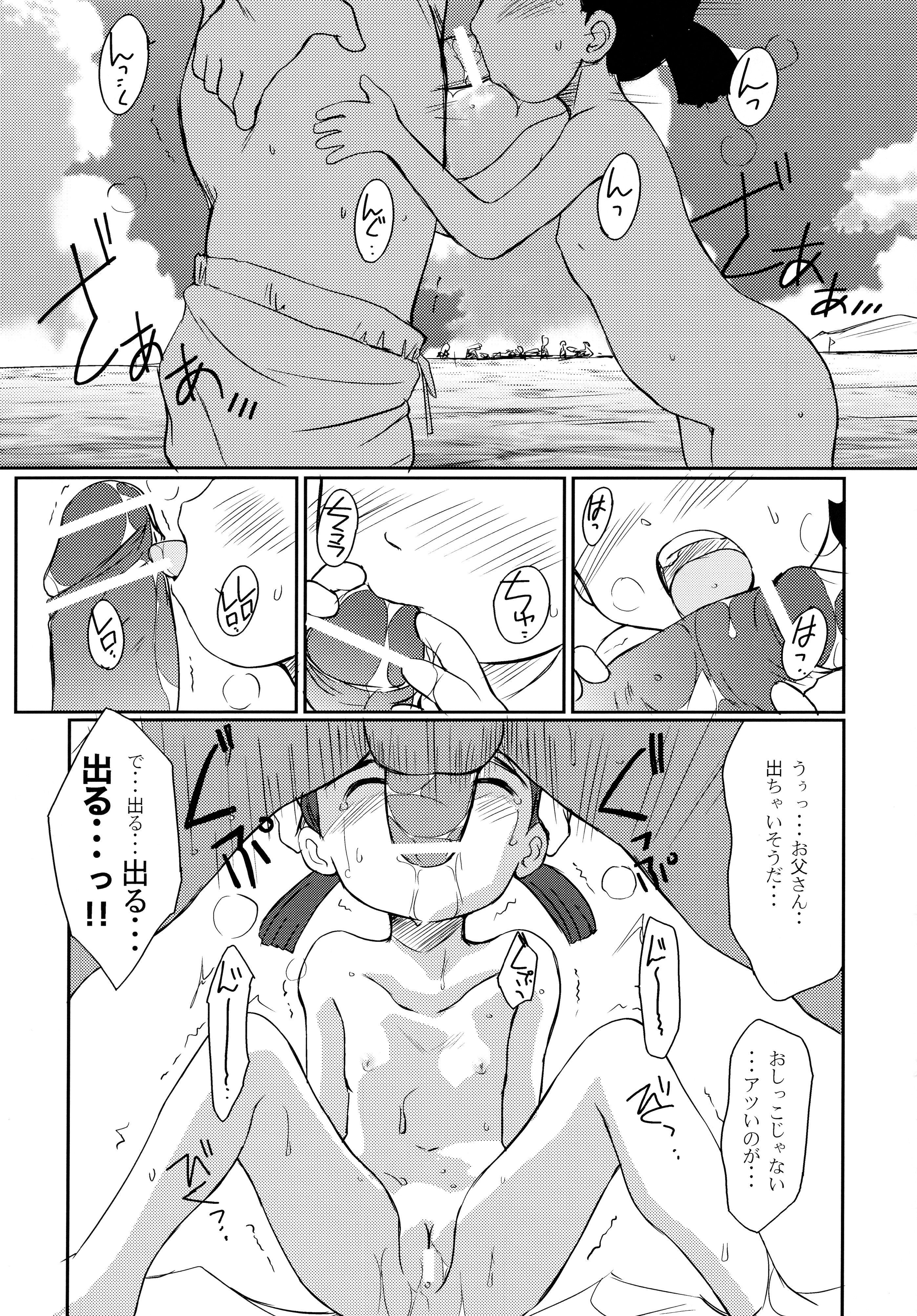 (C74) [Wancho-ke (Wancho)] Hamabe no Ikimono. page 9 full