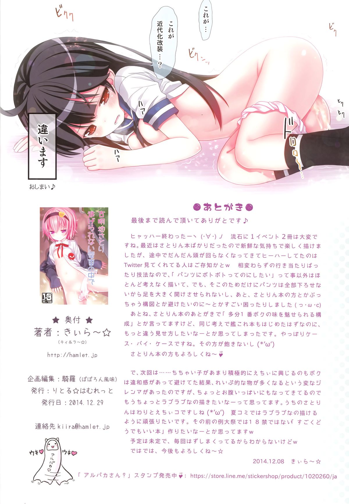 (C87) [Little Hamlet (Kiira)] Hajimete no Nyuukyo (Kantai Collection -KanColle-) page 15 full