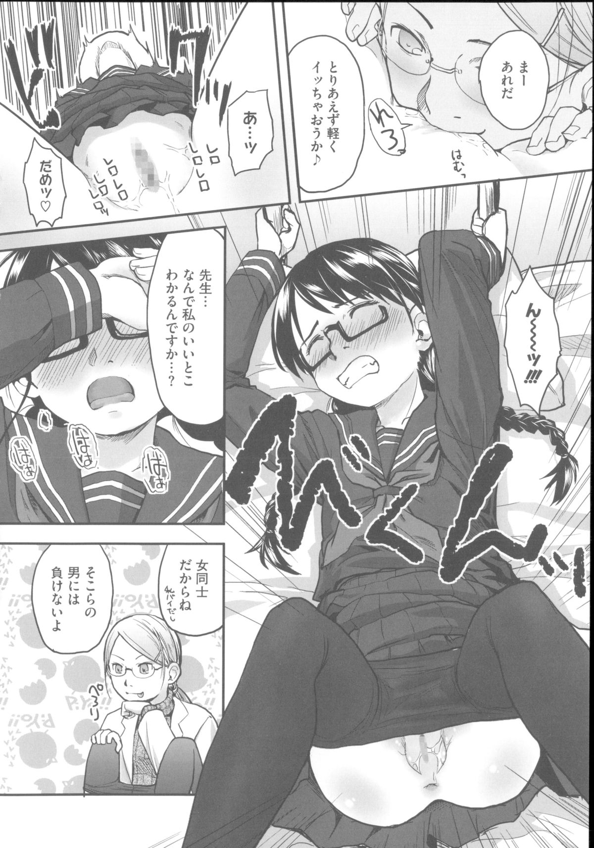 [Hidari Kagetora] Hatsujyo Days page 97 full