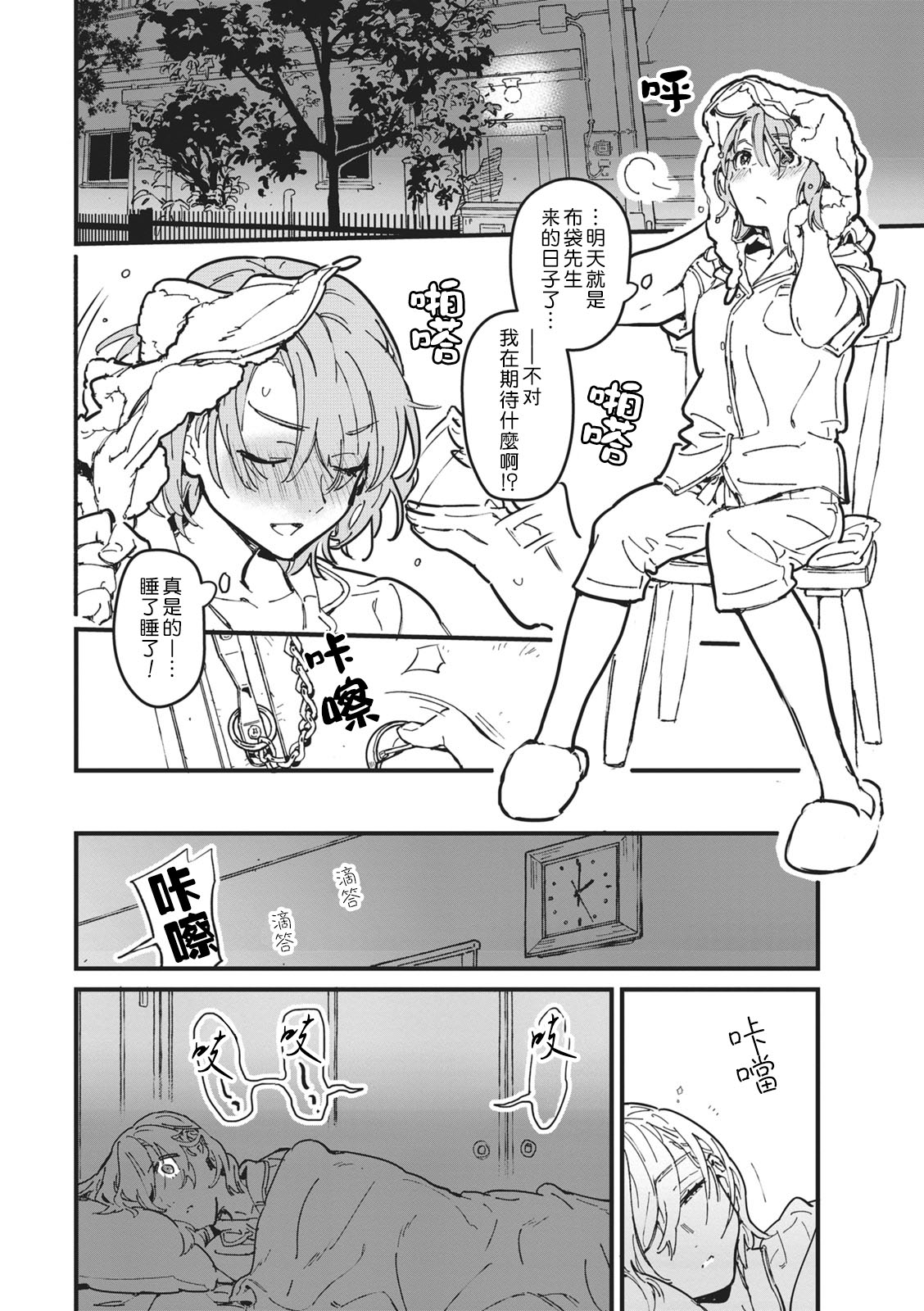 [Eguchi Hiro] Iinari Bisupouku [一心一意的最佳定制][01话][紫色水母汉化] page 21 full