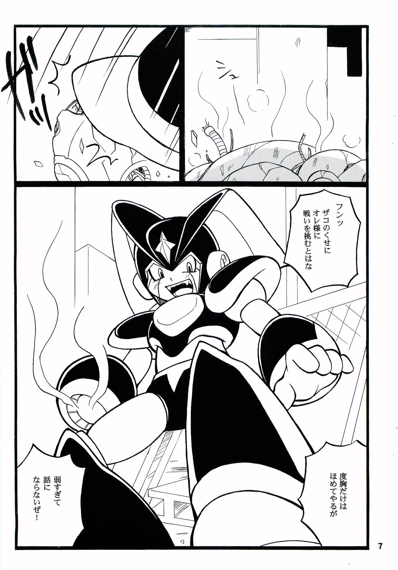 [Haraguro Tenshi (Narukami)] SLAP BASS (Rockman) page 6 full