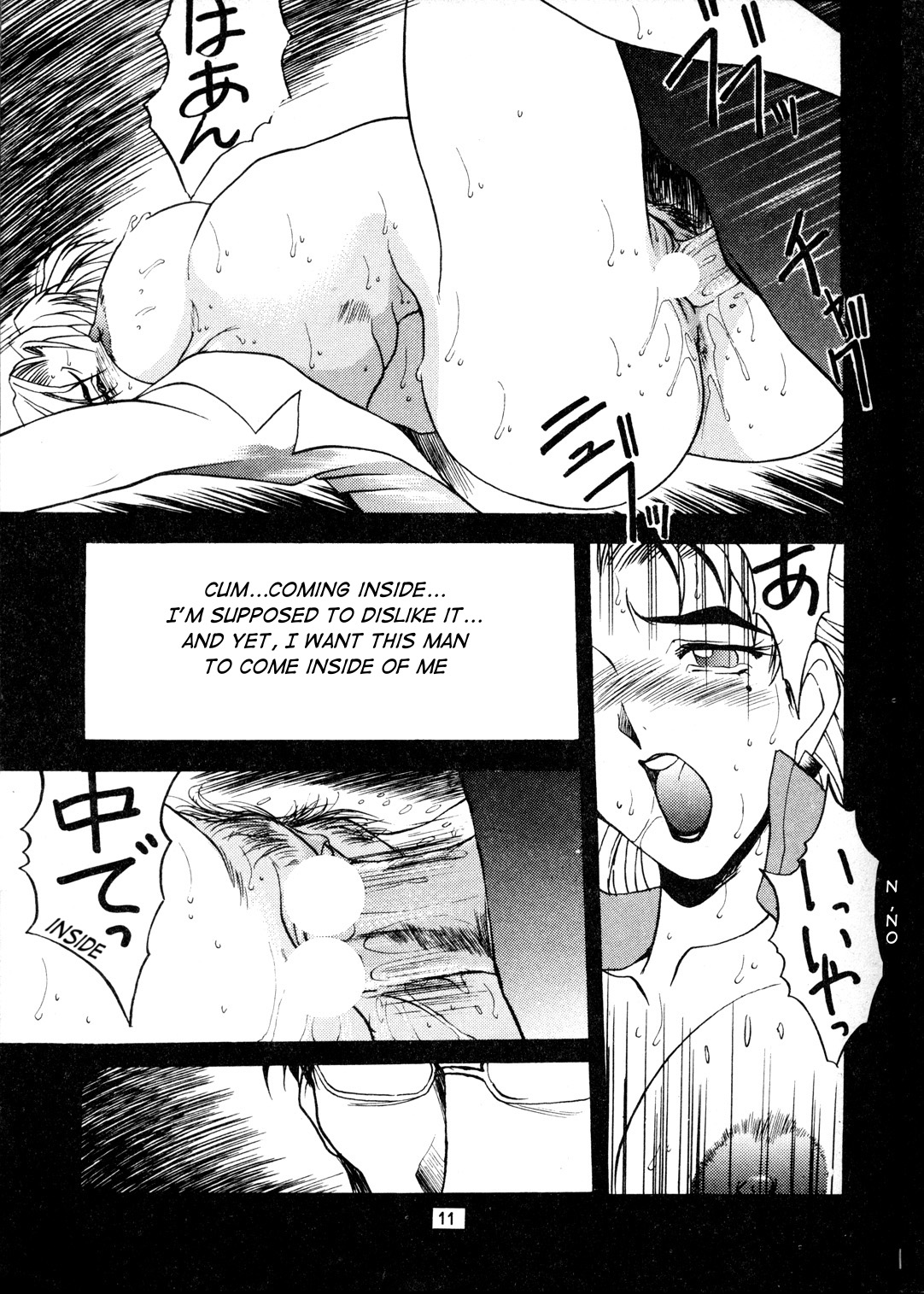 [METAL Bunshitsu (Azuki Kurenai)] Desire (Neon Genesis Evangelion) [English] [q91] page 11 full