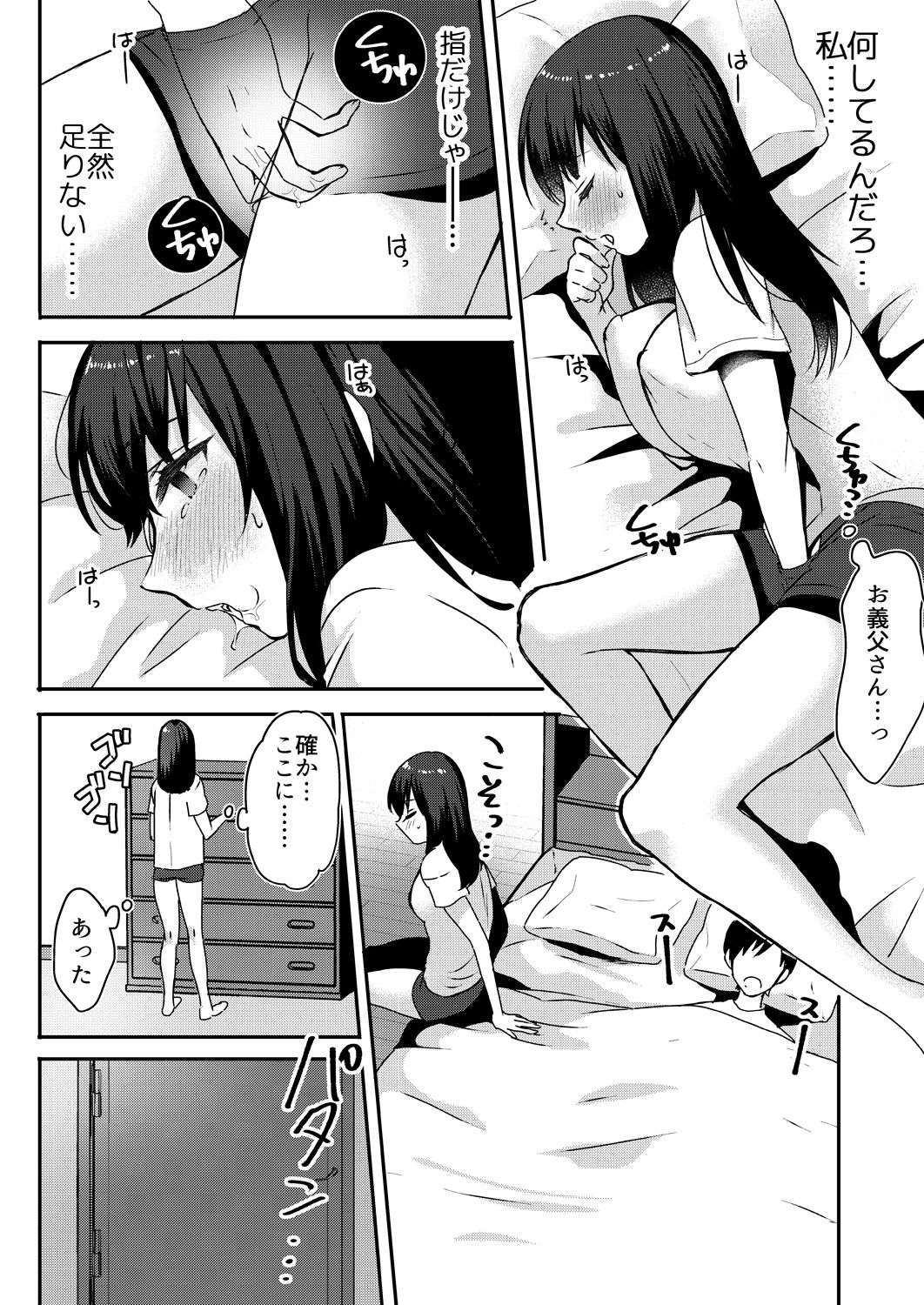 [Fujitsuna] Anata no Yori, Futoin Desu ~ Gifu to Onsen de Nobose Chaimashita ~ (1-2) [Digital] page 38 full