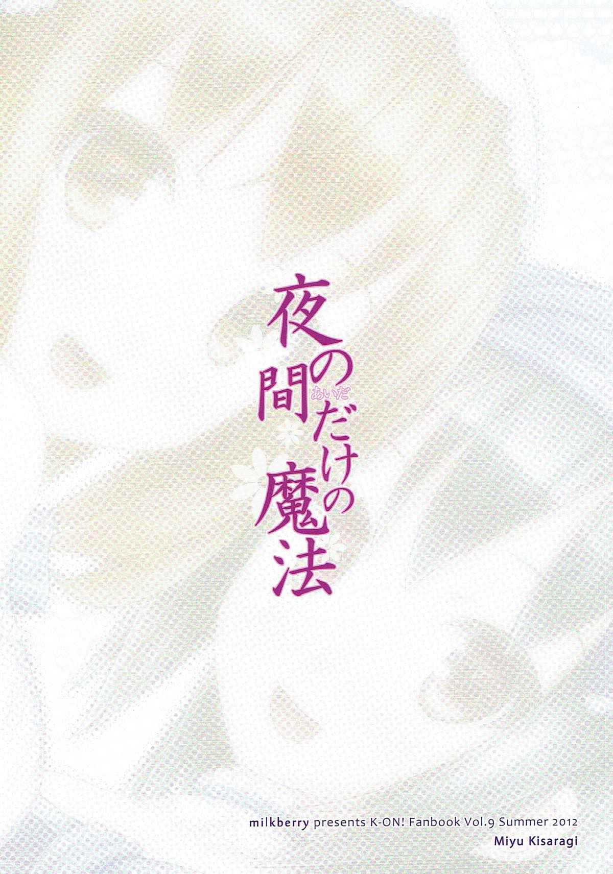 (C82) [milkberry (Kisaragi Miyu)] Yoru no Aida dake no Mahou (K-ON!) page 3 full