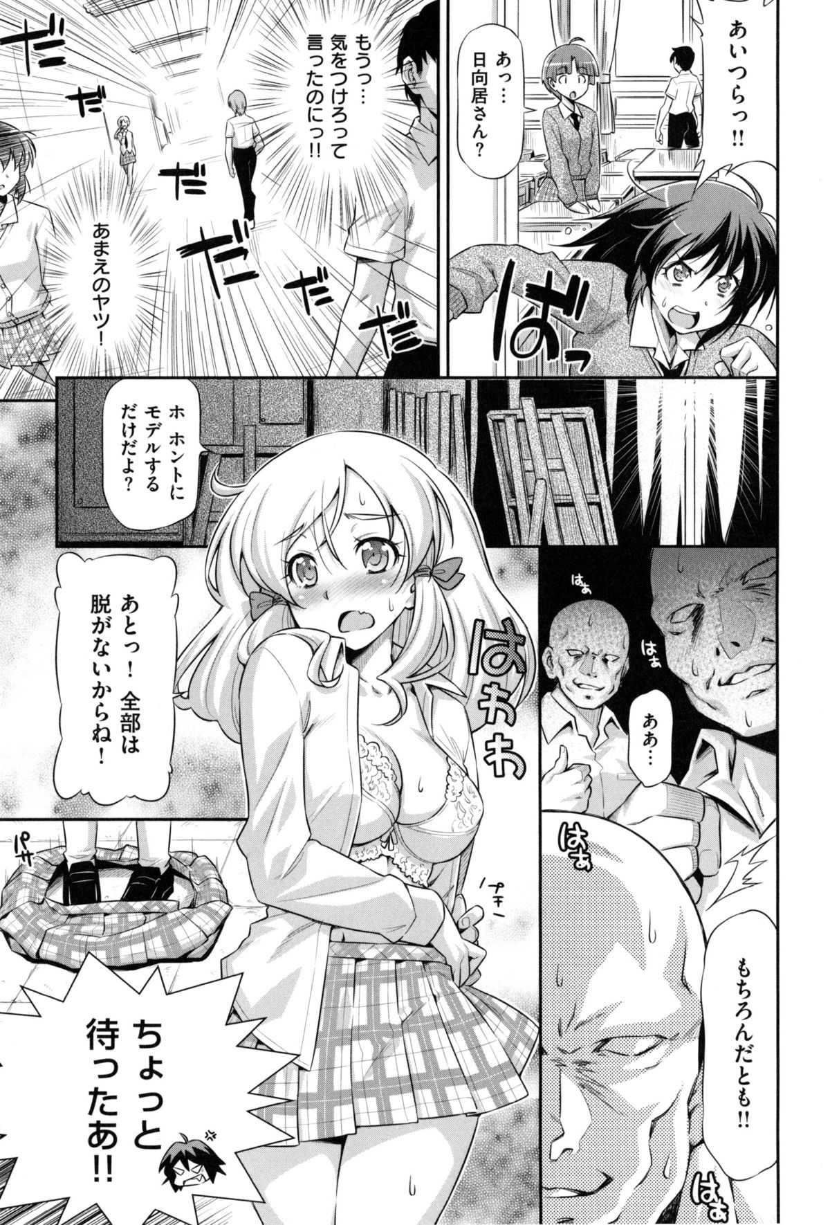 (Kazuma Muramasa) ] koihame page 42 full