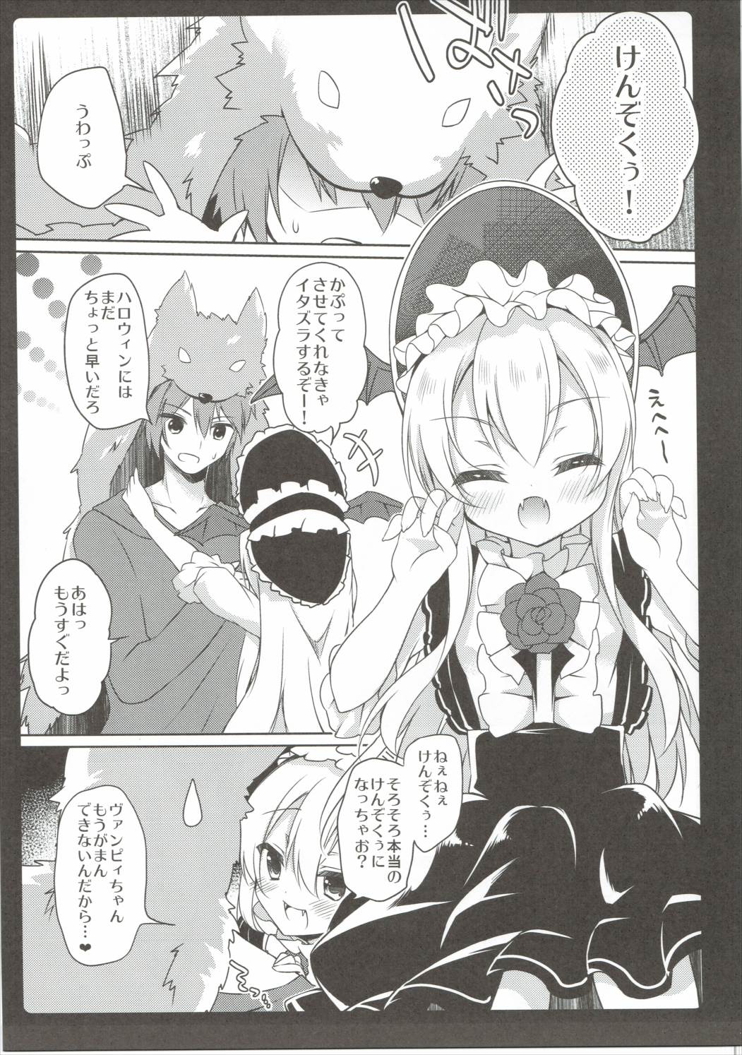 (Mimiket 35) [amemizu (Natsuki Yuu)] MOHUNMOHU FANTASY 5th (Granblue Fantasy) page 4 full