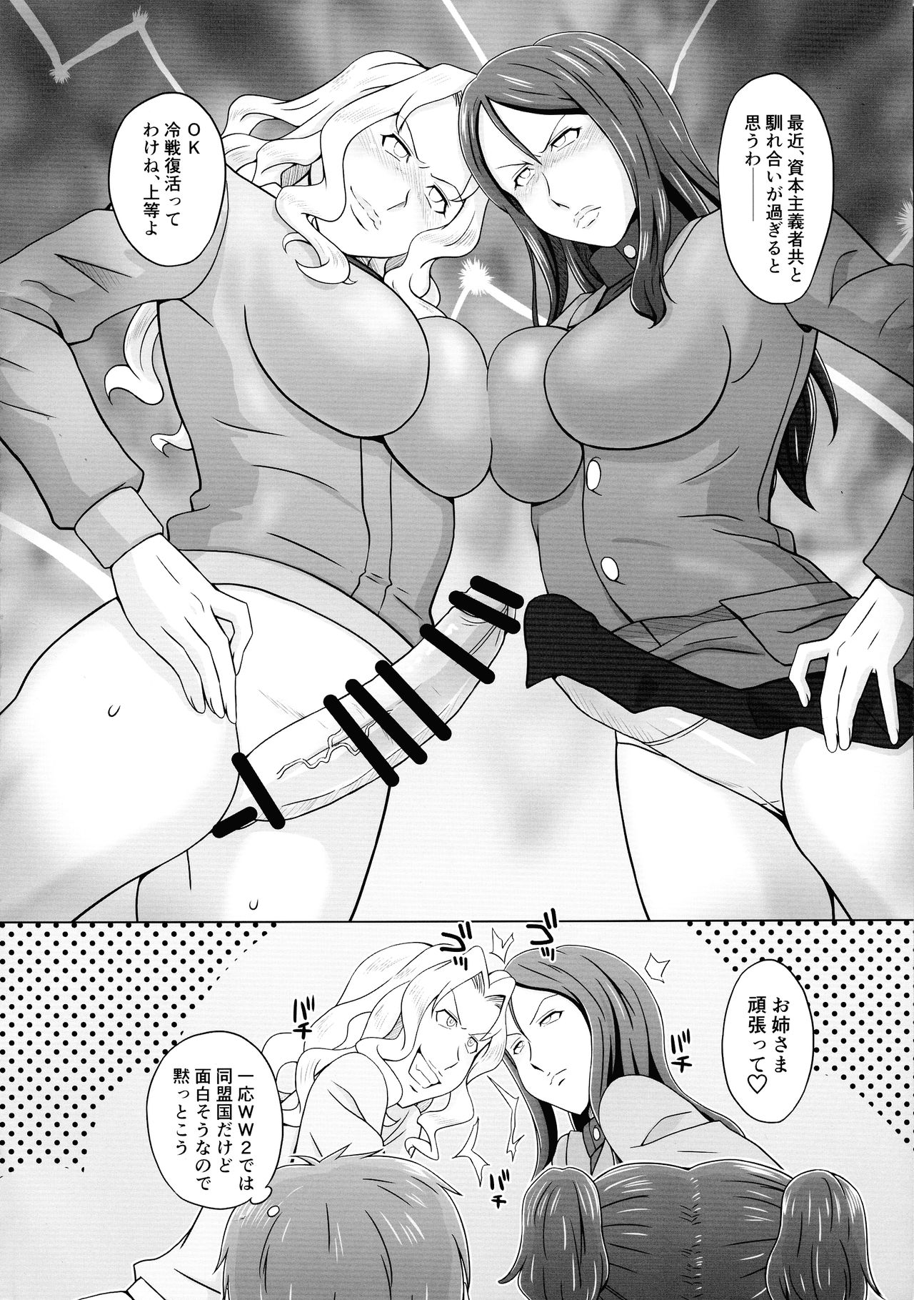 (Futaket 15) [Miura Iota (Miura Iota)] Ura Senshamichi Futanari Les Battle! Vol. 1 (Girls und Panzer) page 4 full