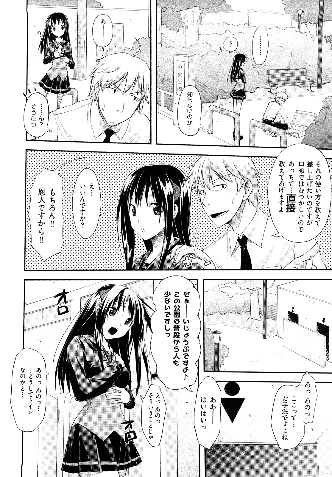 [TAROPUN] Mousou Beam (DELUSION BEAM) page 33 full