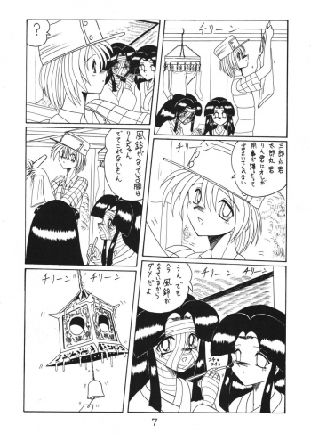 (C55) [MoonRevenge] ONI YURI SONO NI - page 7