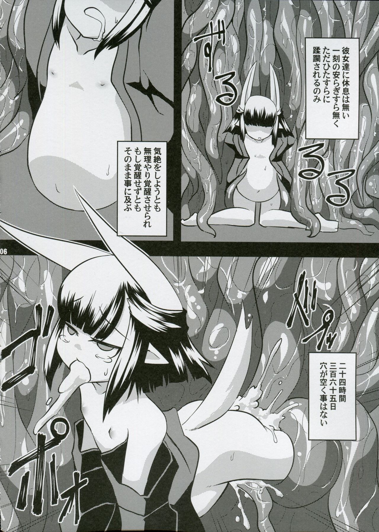 (C91) [Narukotei (Akiyama Yuuzi)] Shoukanjuu Ihou Shoukan Tenpo Ura (Summon Night) page 5 full