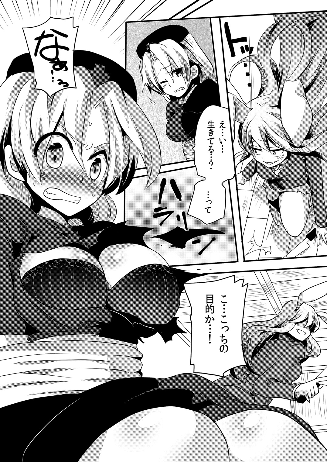 (COMIC1☆4) [DOUMOU (Doumou)] Shishou ni Shikotama Iyagarasehon (Touhou Project) page 10 full