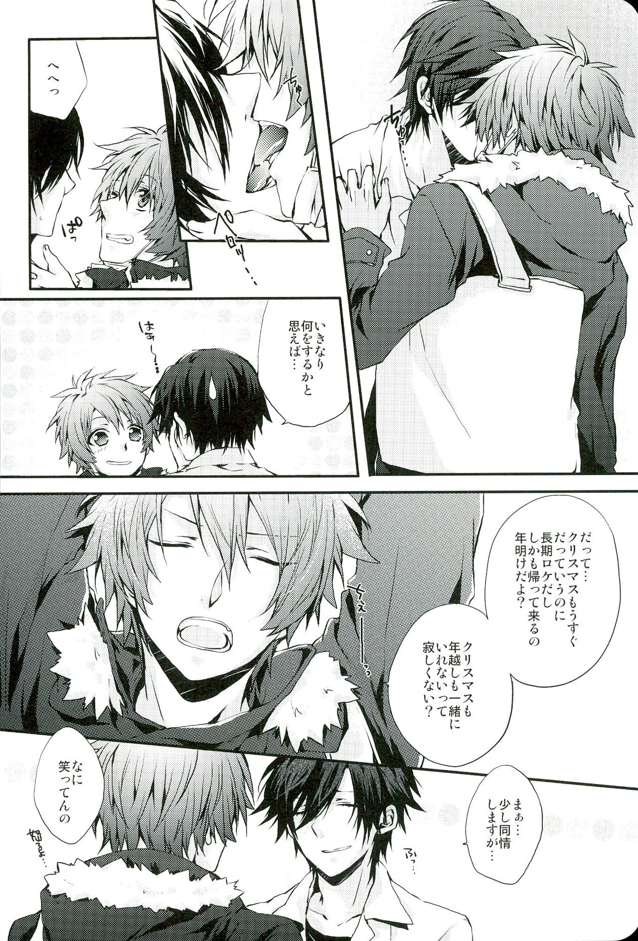 (C85) [HARUHIYORI+ (Yutta)] All Standard is you. (Uta no Prince-sama) page 6 full