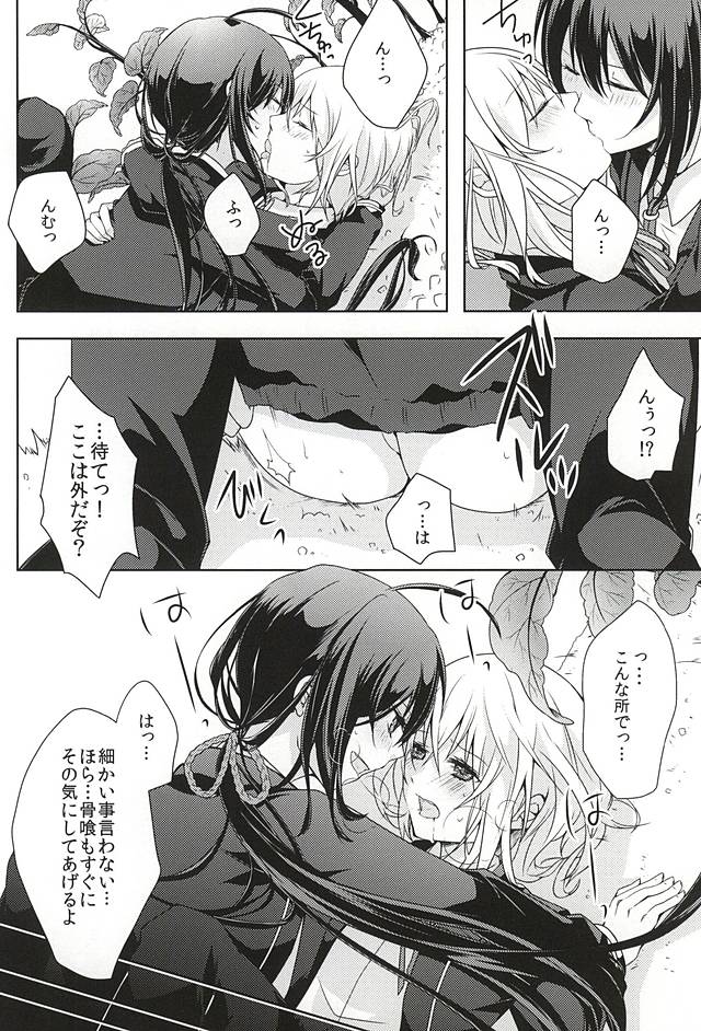 (Senka no Toki Zan) [MOFUYA (Kuro)] Daga ￮￮-Ijiri wa Oretachi Suki da na! (Touken Ranbu) page 7 full