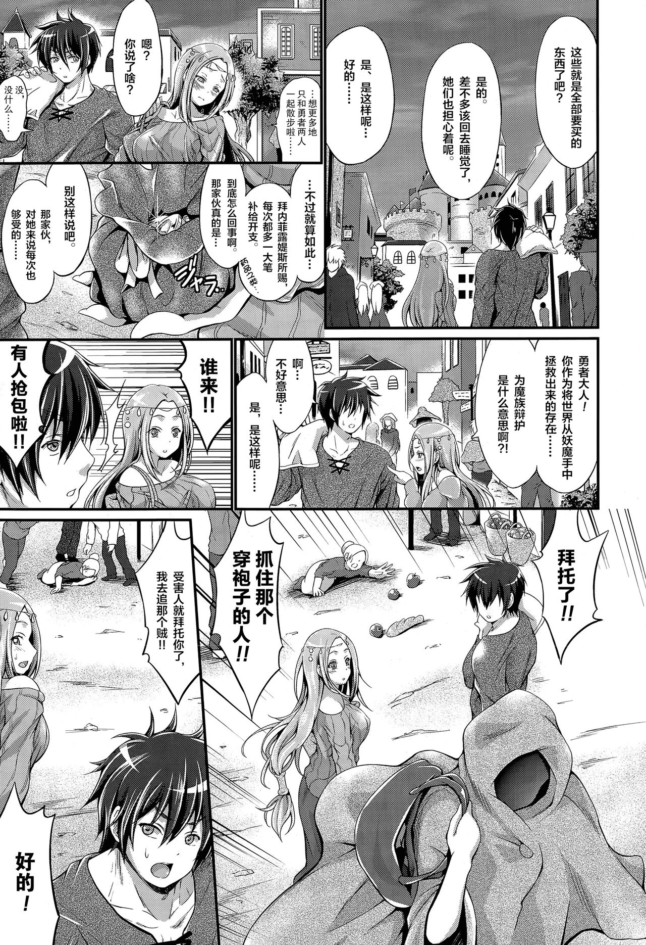 [Kimura Neito] Kuroki Hitsuji no Dinner Show [Chinese] [Lolipoi+这很恶堕汉化组] page 5 full