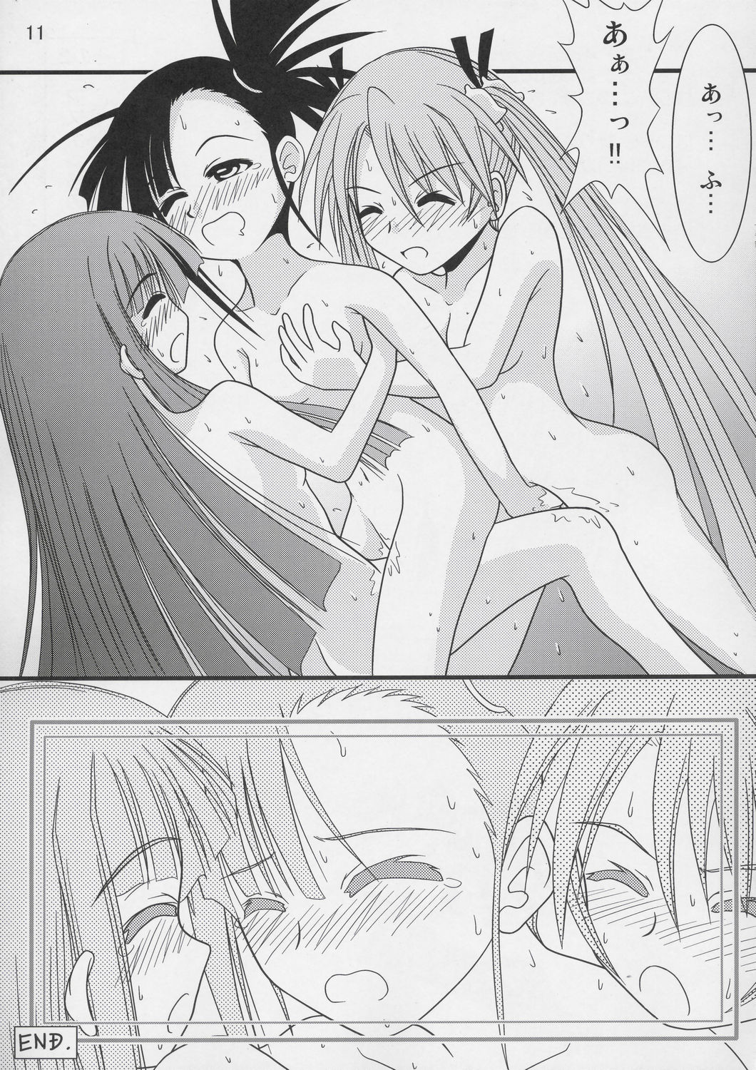 (CR36) [Hikarito Mahou Koubou (M_pon)] Powerful ASUNA Panic (Mahou Sensei Negima!) page 10 full