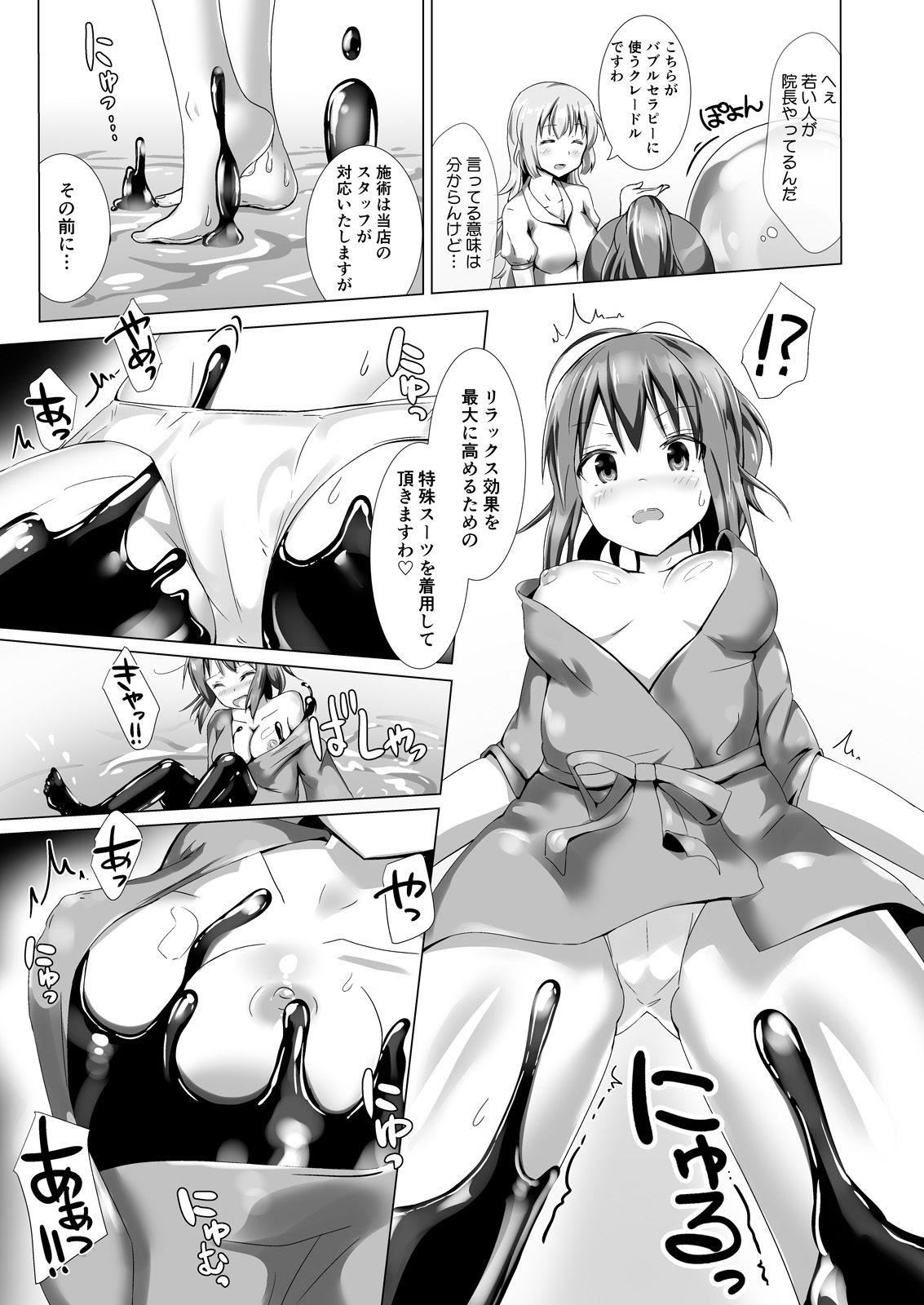 [Cheeseyeast (Naka)] Yumewatari no Mistress Client Side [Digital] page 6 full