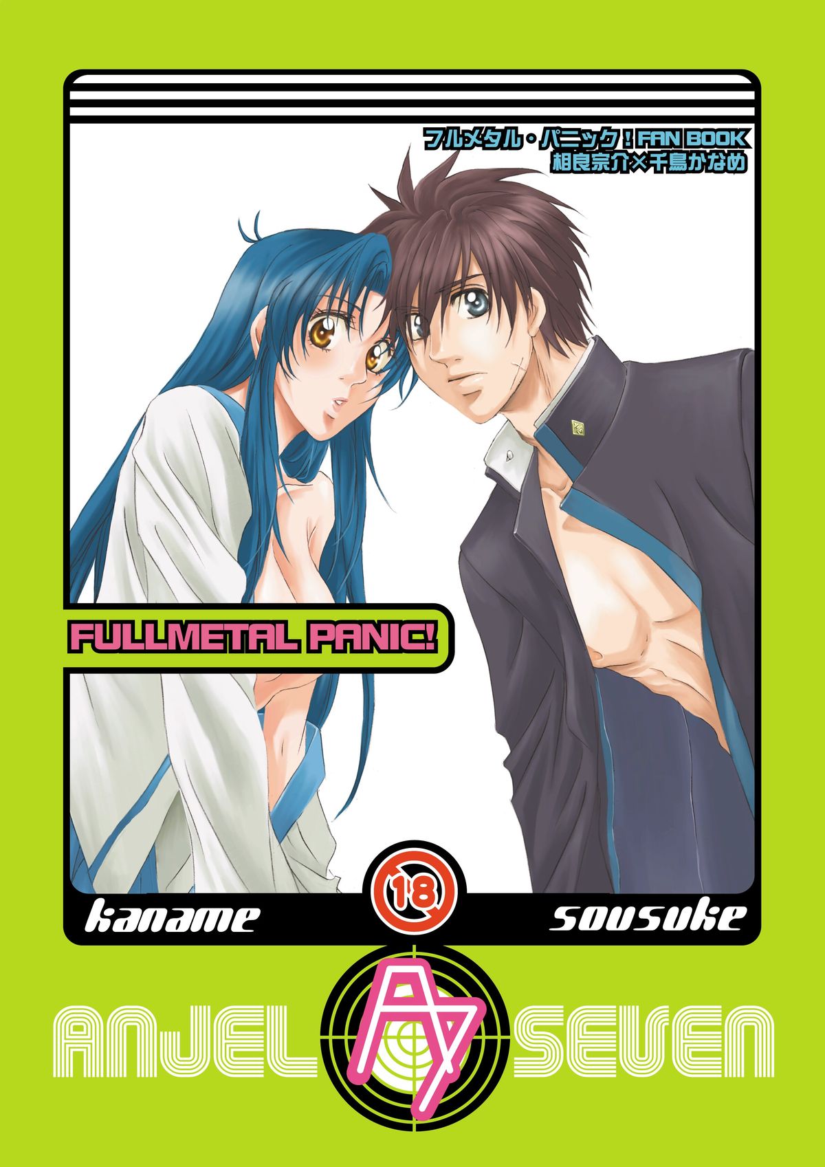 [Takahashi Kanbanten (Tajima Minato)] Anjel Seven A7 (Full Metal Panic!) [Digital] page 1 full