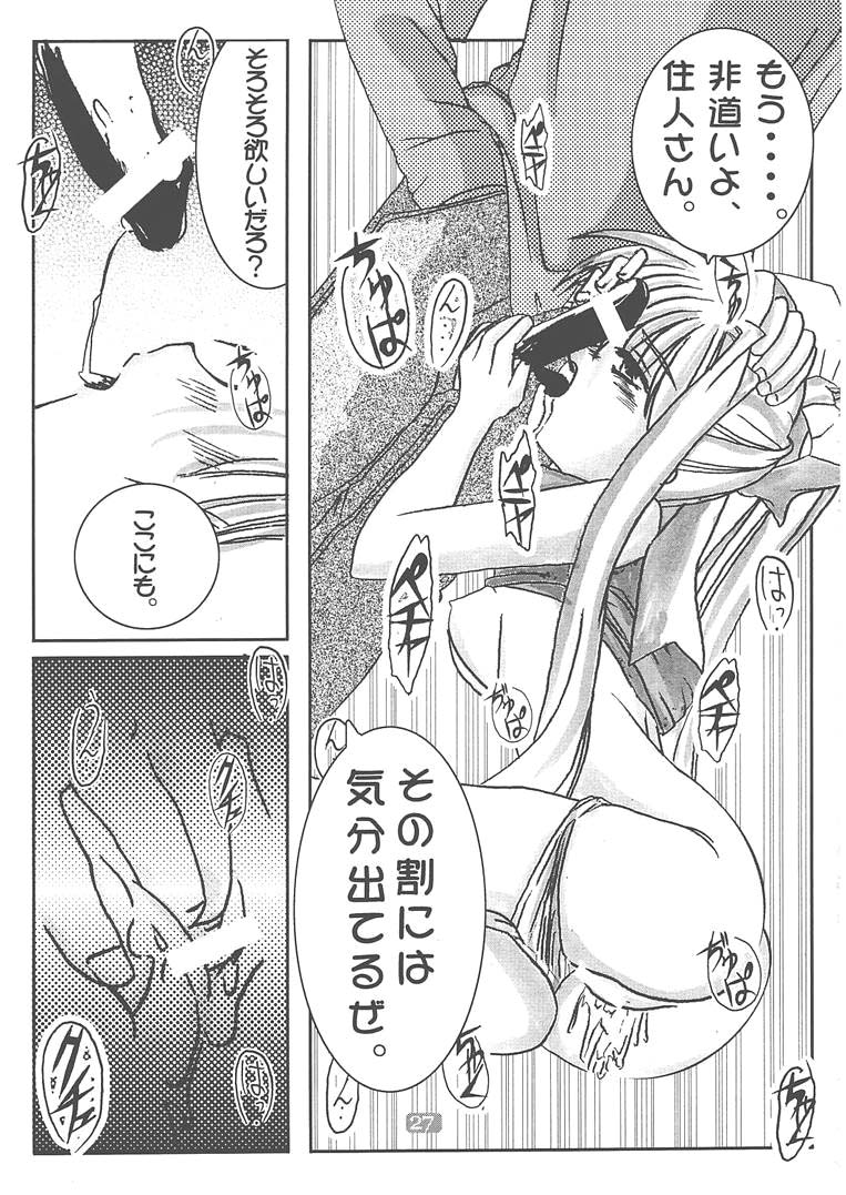 [Studio Pastel (KENJI)] Memories of AIR (AIR) page 26 full