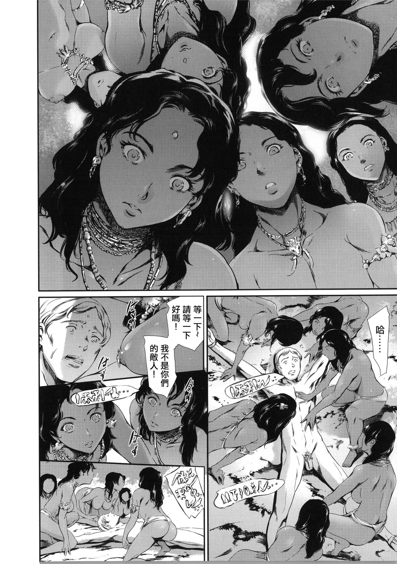 [Tuna Empire] MISSIONARY POSITION (OMA-JYU) [Chinese] [Dororo君个人漢化] page 4 full