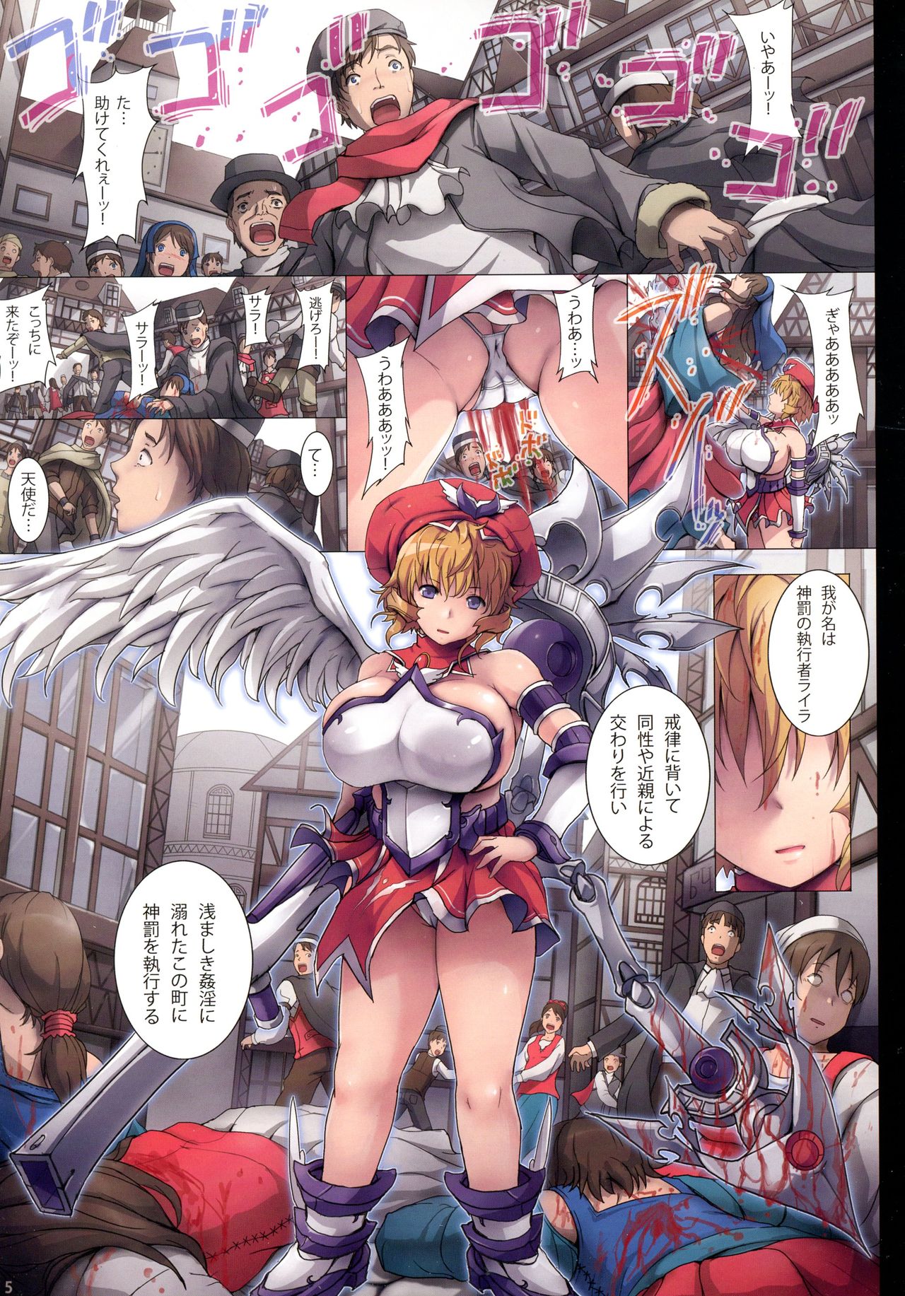 (C84) [ORICOMPLEX (orico)] ANGEL DUST. (Queen's Blade) page 5 full