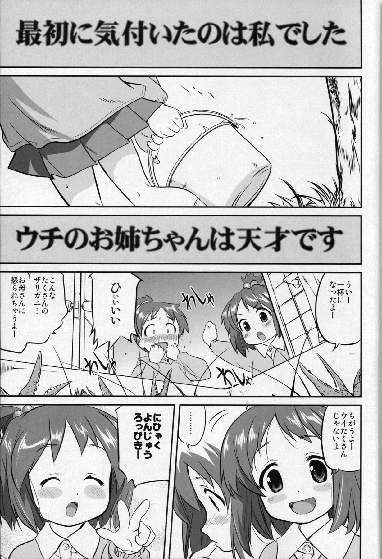 (C77) [Takotsuboya (TK)] Reqiem 5 A Dream (K-ON!) page 5 full