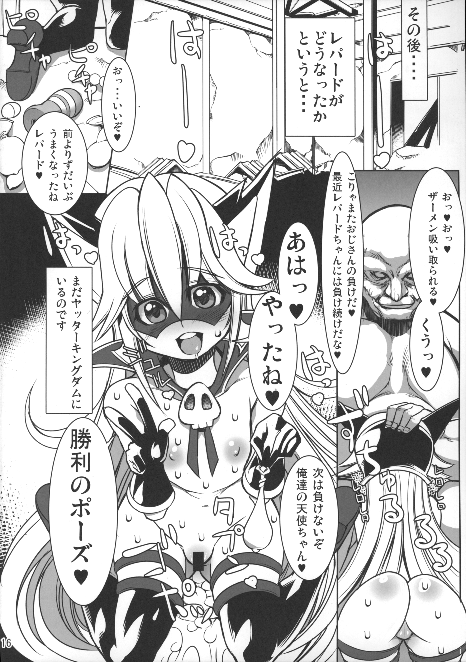 (SC2015 Winter) [Kikyakudou (Karateka Value)] Yoru no Yatterman Coffee Lighter (Yoru no Yatterman) page 15 full