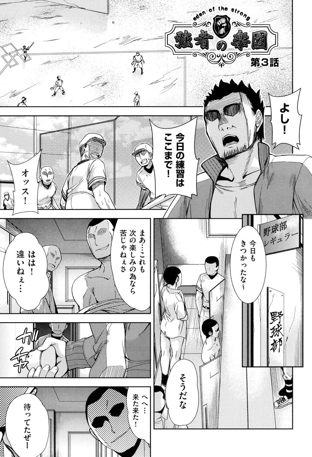 [Tetsuna] Tsuwamono no Rakuen [Digital] page 56 full