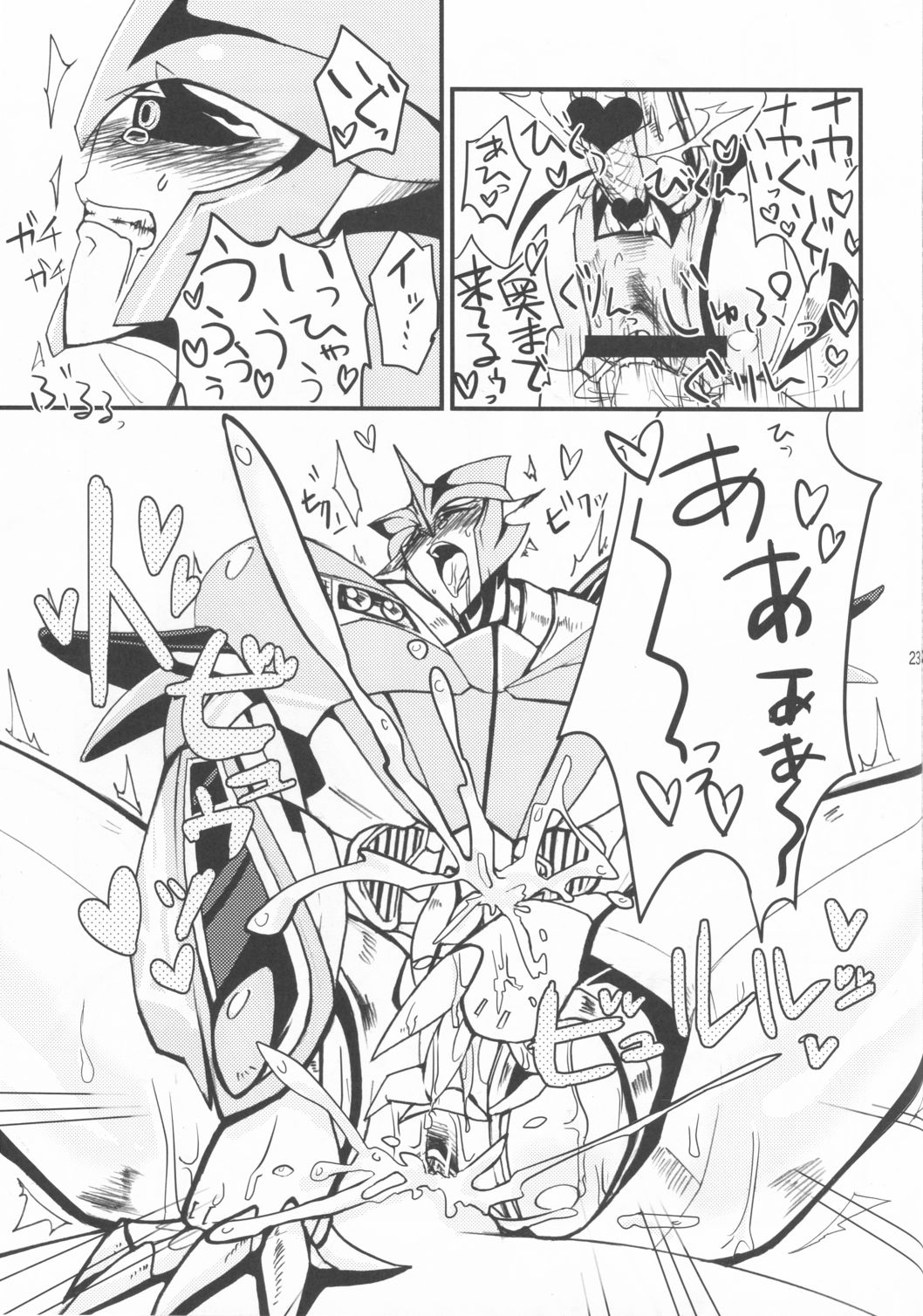 [PINKA PINQA (Sue)] Zannen desu ga Teokure desu. (Chou Robot Seimeitai Transformers: Prime) page 21 full