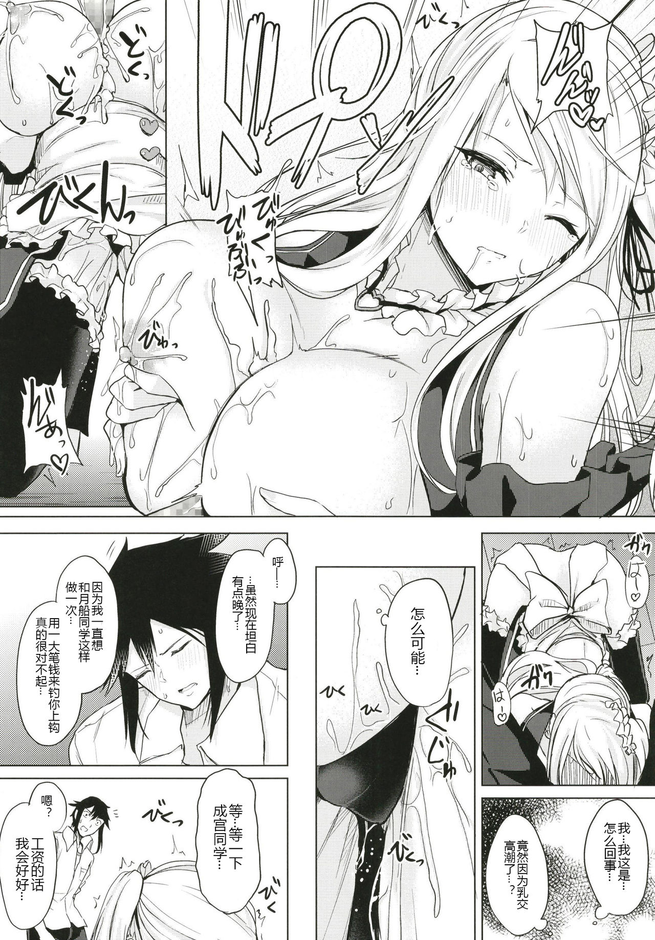 [Otogi no Kuni no Soapland (Kurokawa Otogi)] Kusuri mo Sugireba Chichi to Naru [Chinese] [黑锅汉化组] [Digital] [Incomplete] page 17 full