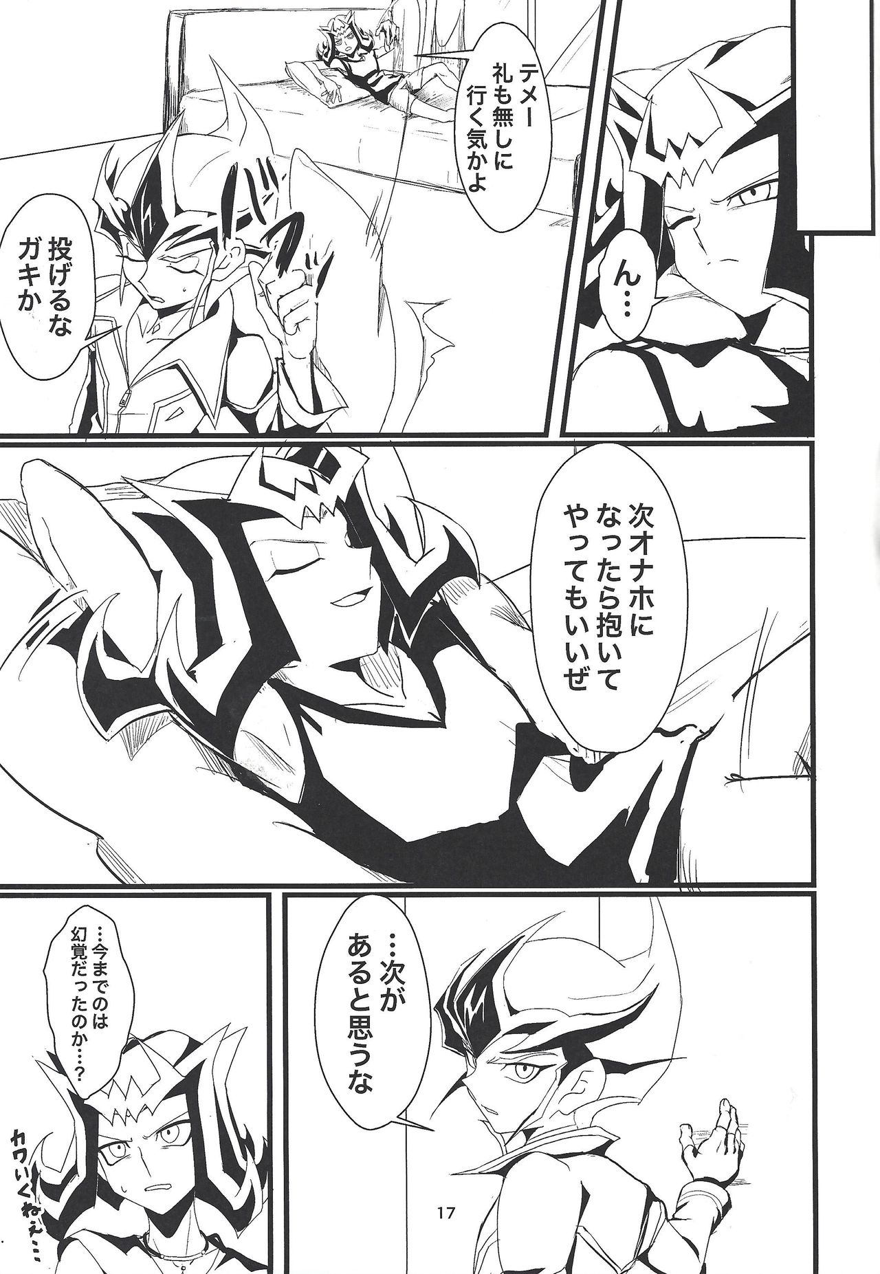 (Sennen Battle Phase 26) [Teiji DASH! (Hirashain)] Kataneba Onaho! Galaxy Onahole Kite (Yu-Gi-Oh! ZEXAL) page 18 full