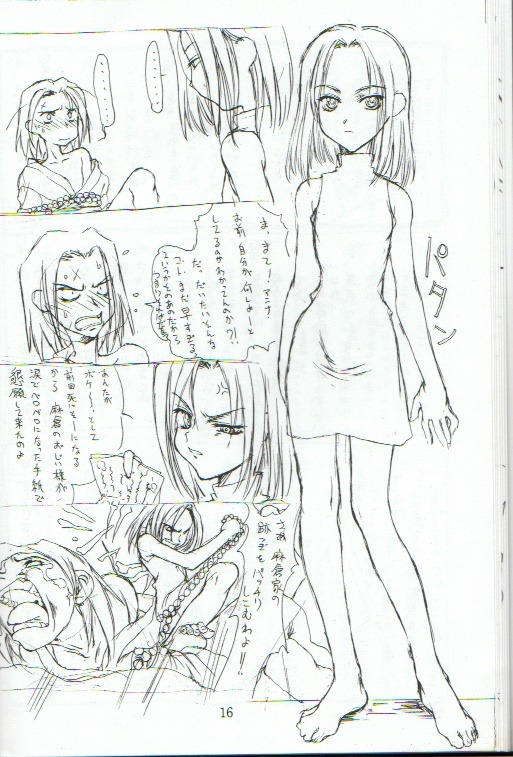 Anna no Kazoku Keikaku (Shaman King) page 15 full