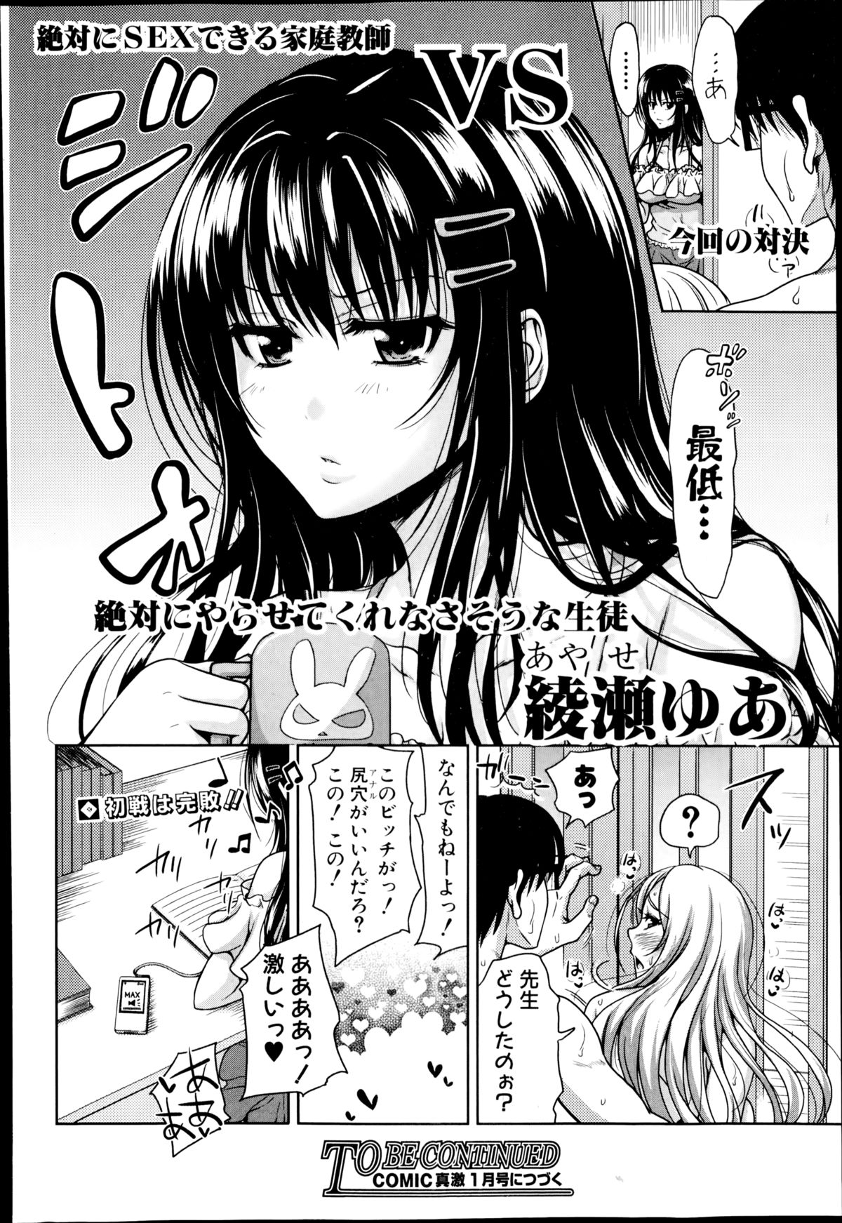 [Takuwan] Pakotate! Round 1-2 page 32 full