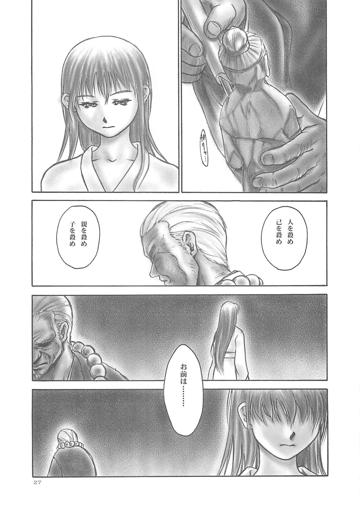 (C61) [Hellabunna (Iruma Kamiri)] INU/AO Posterior (Dead or Alive) page 26 full