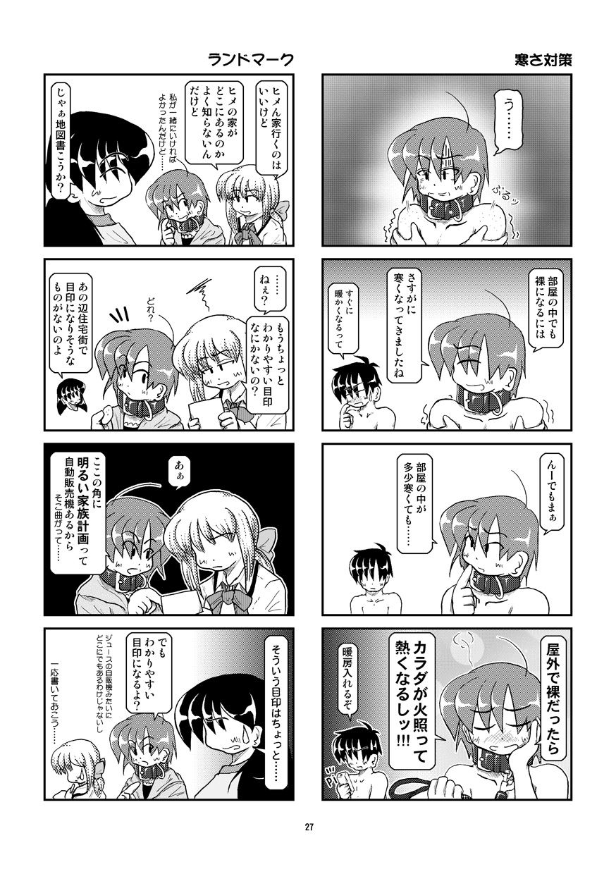 [Mumeigei] Kubiwa Diary 7 page 28 full