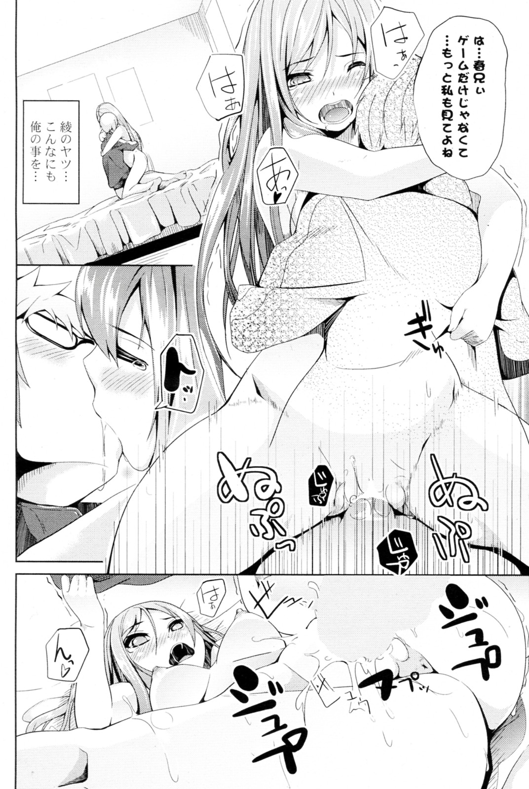 [DATE] Nijigen Strike (COMIC P Flirt Vol.11 2011-06) page 14 full