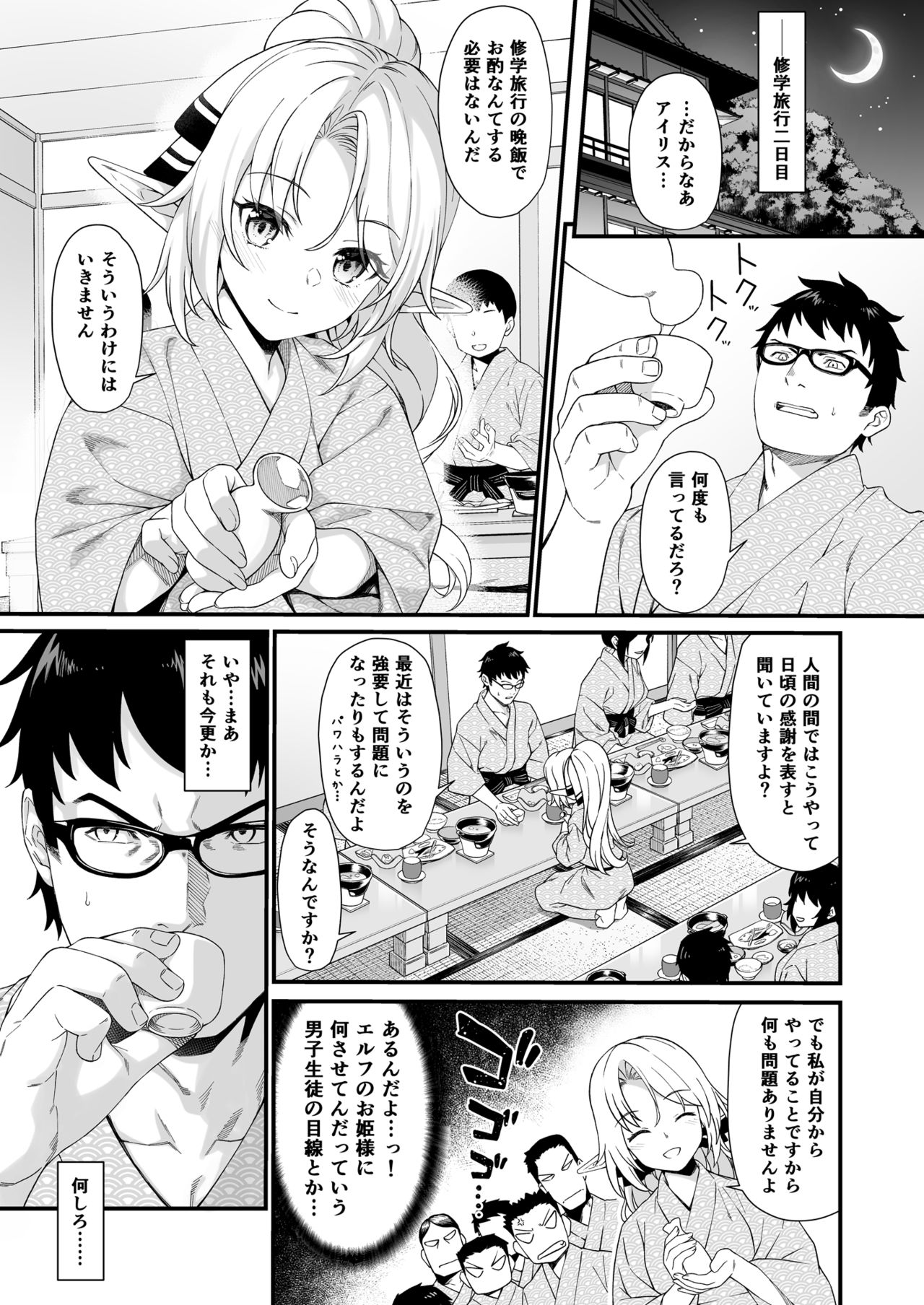 (C96) [Athome Shuka (Takunomi)] Enjo Kouhai 8 page 4 full